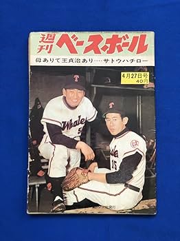 王貞治 その華麗なる世界 別冊週刊ベースボール 冬季号 王貞治 その華麗なる世界 別冊週刊ベースボール 冬季号 Yahoo